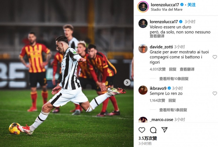 盧卡社媒發(fā)文道歉：我想變得堅強，但獨自一人，我什么都不是