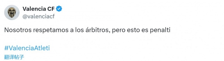 瓦倫西亞官方抗議加蘭手球未判點：我們尊重裁判，但這是點球