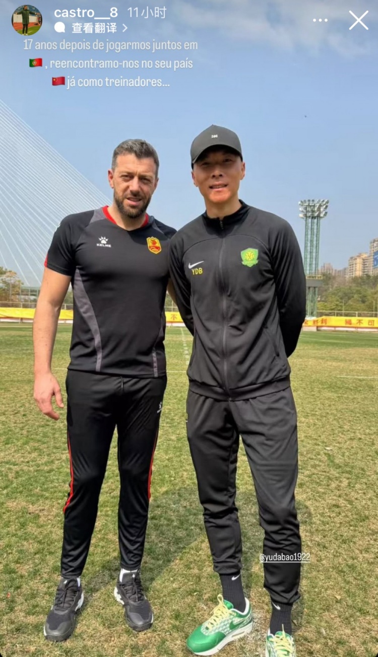 老友相逢！于大寶探班青島紅獅技術(shù)總監(jiān)，倆人17年前做過隊友