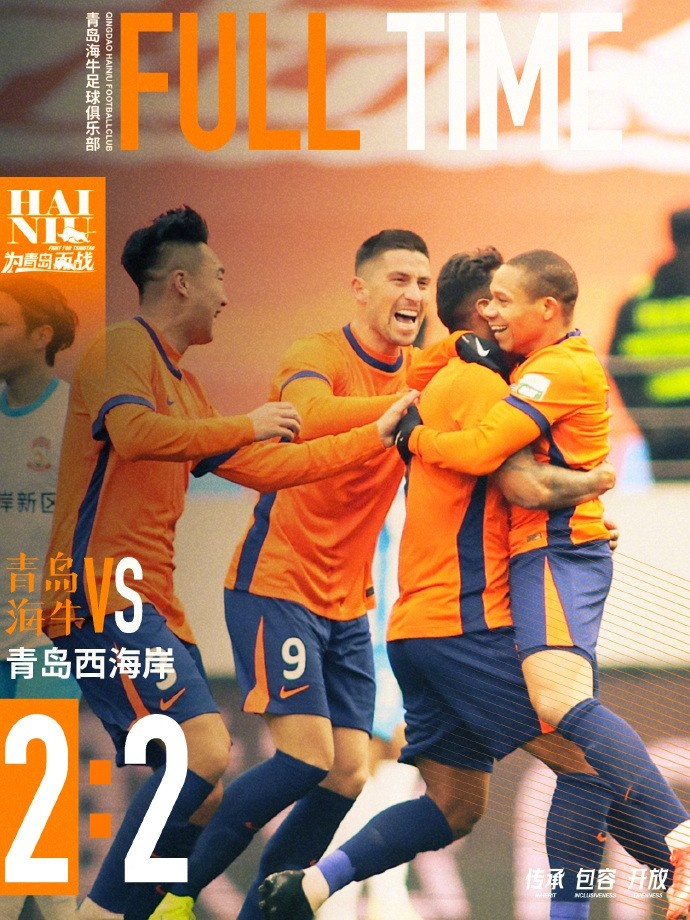 全場比賽結(jié)束，球隊(duì)在主場2:2戰(zhàn)平青島西海岸