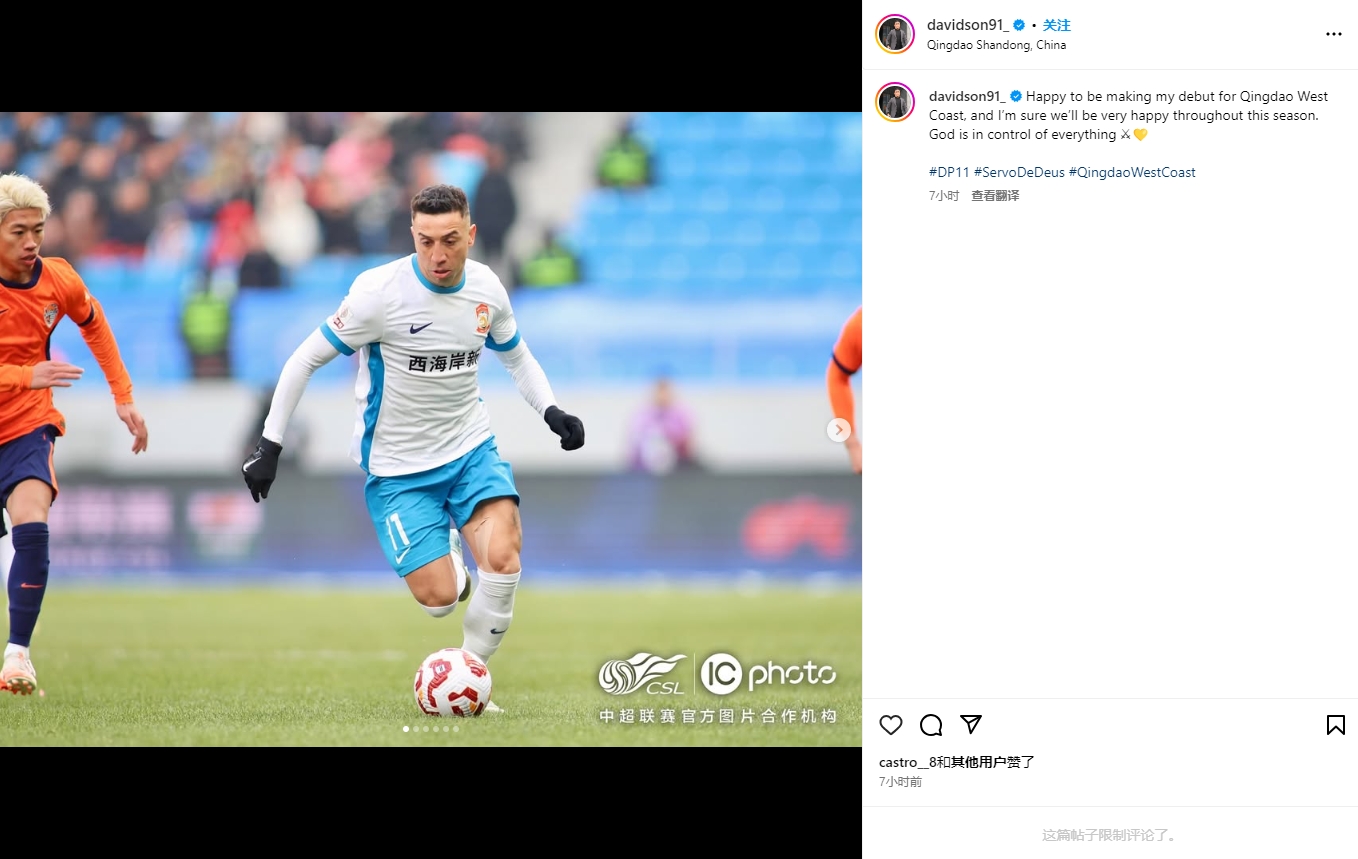 戴維森社媒：很高興完成西海岸首秀，相信開(kāi)心情緒會(huì)貫穿整個(gè)賽季