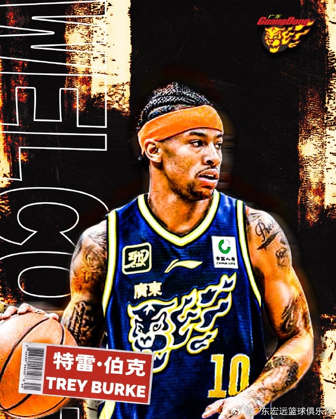 將身穿10號(hào)球衣！廣東男籃官方：伯克完成注冊(cè)加盟球隊(duì)