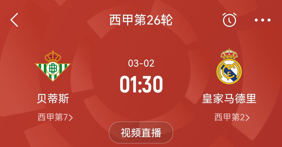 確定缺戰(zhàn)皇馬！塞爾：裁判委員會認為安東尼對赫塔費的紅牌無爭議