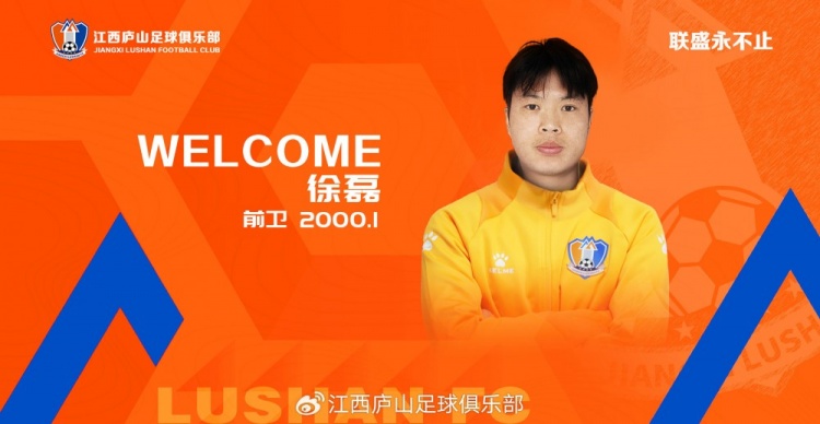 歡迎徐磊、李晨、孫云龍、許兆基、徐友剛、王熙博、薩比提加盟