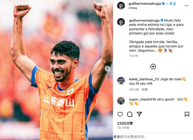 首秀建功，馬德魯加社媒：很高興迎來泰山首秀，讓我們繼續(xù)前進