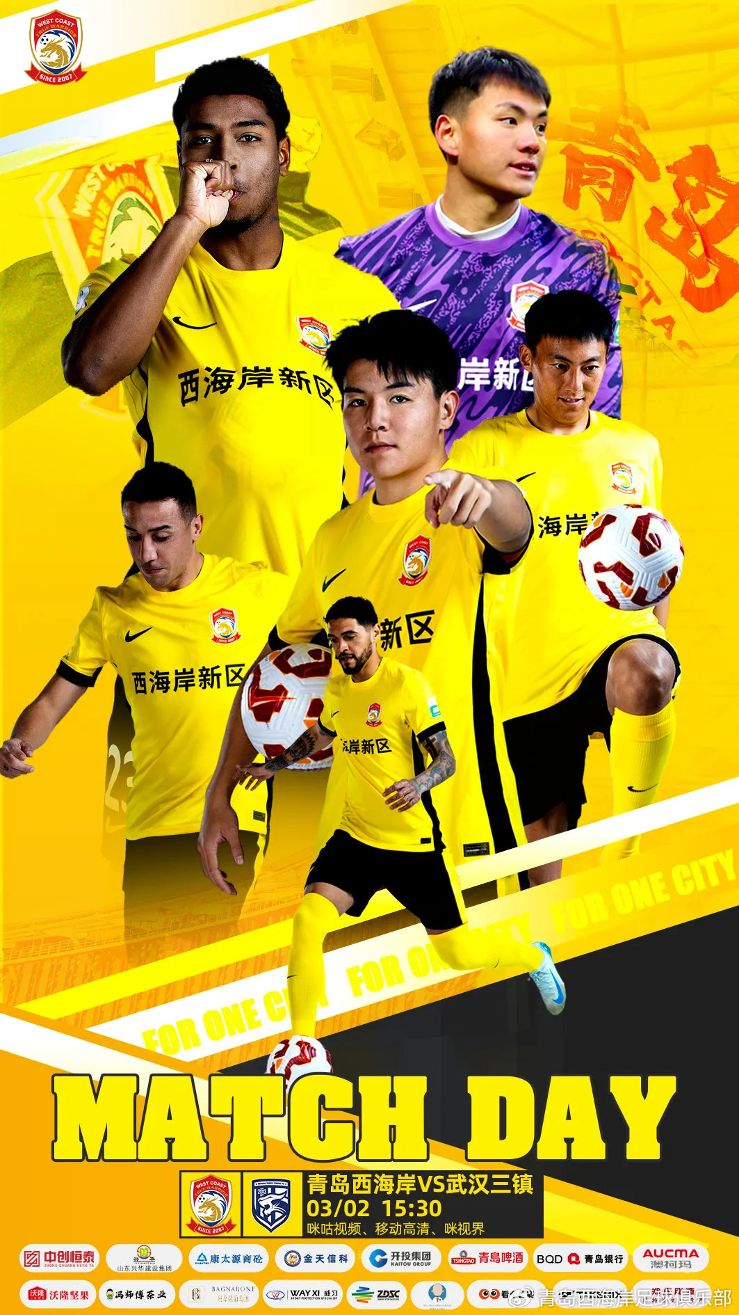 西海岸vs三鎮(zhèn)首發(fā)：五外援PK四外援，徐彬、段劉愚先發(fā)