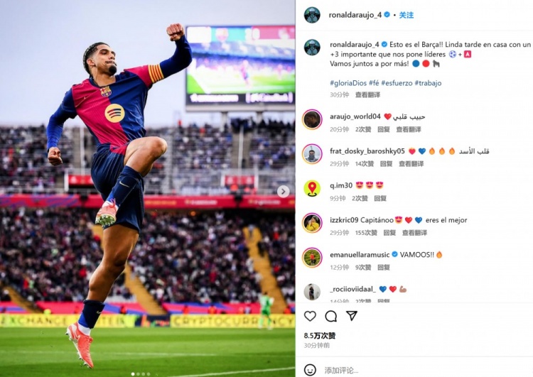 傳射建功！阿勞霍社媒曬慶祝照：這就是巴薩，讓我們贏得更多！