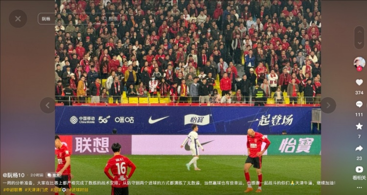 阮楊談贏球：嚴格完成了教練的戰(zhàn)術安排，進球方式演練了無數(shù)遍