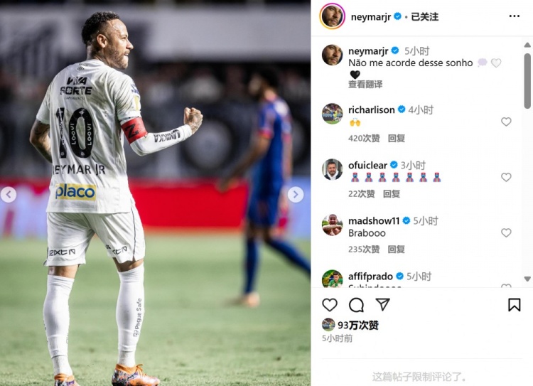 加盟桑托斯7場3球3助，內馬爾社媒曬照：別把我從夢中叫醒