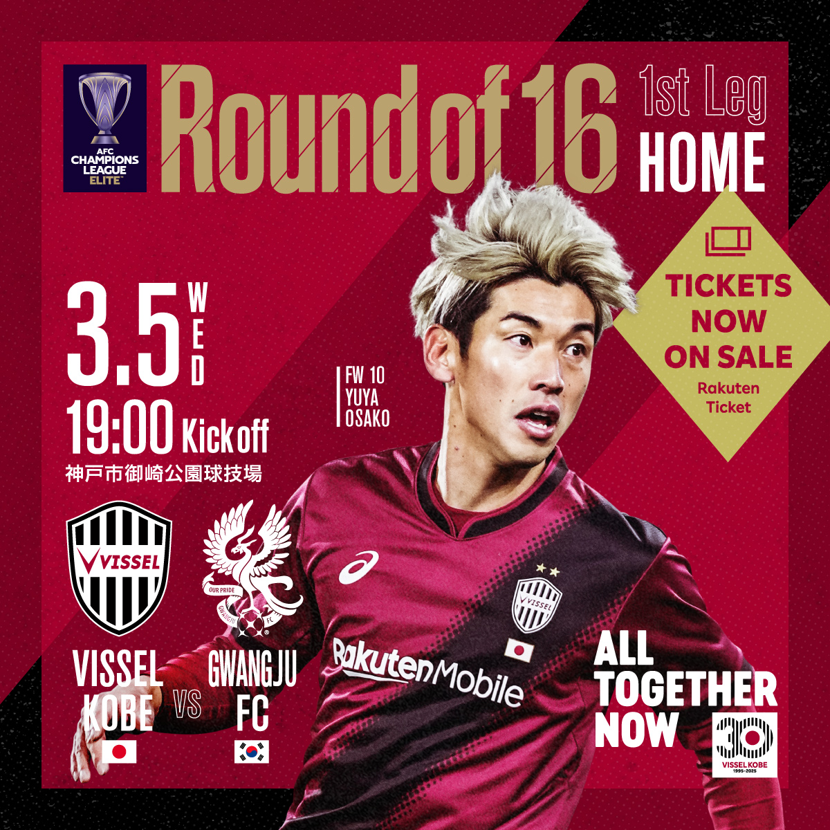 泰山退賽導致神戶丟掉淘汰賽主場優(yōu)勢，主帥：既定事實無法改變