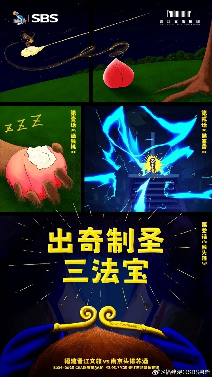 出奇制圣！常規(guī)賽第三階段明晚鳴鑼開戰(zhàn)