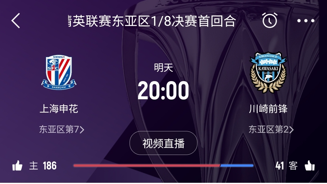 中超僅領(lǐng)先泰超0.7分！海港首回合告負(fù)，申花明日20點(diǎn)主場(chǎng)戰(zhàn)川崎