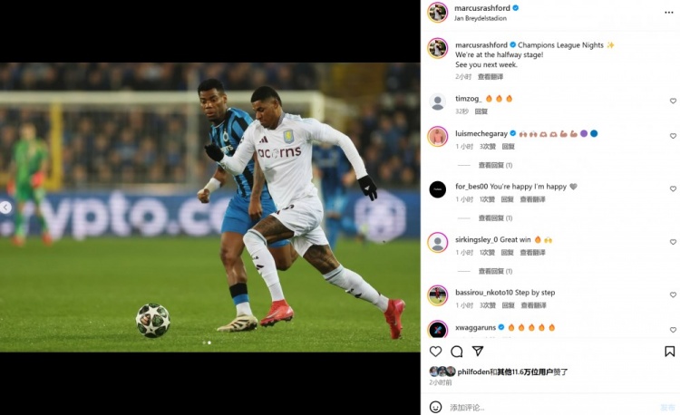 拉什福德社媒曬照：歐冠之夜，我們距離晉級(jí)還有一半路程！