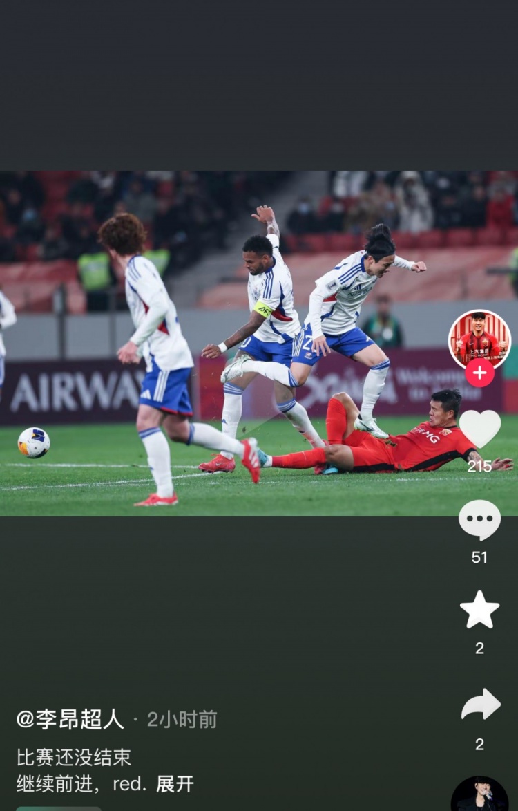 李昂社媒鼓勵海港隊：比賽還沒結(jié)束，繼續(xù)前進(jìn)