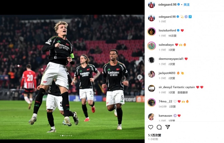 厄德高&廷伯&賴斯社媒曬照紀念大勝：全隊表現(xiàn)頂級的一晚！