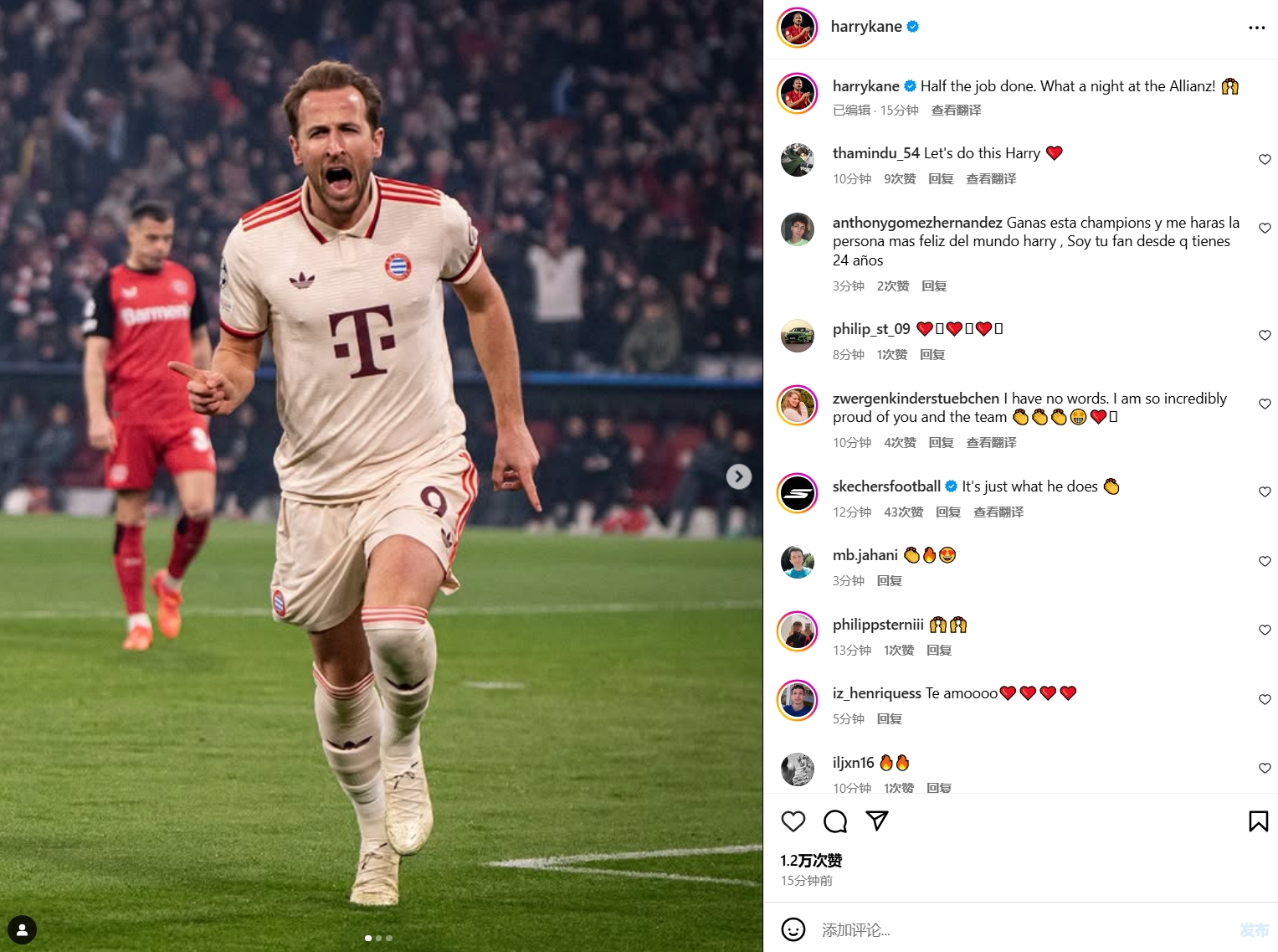 梅開二度！凱恩社媒曬慶祝照：安聯(lián)球場的美妙之夜！