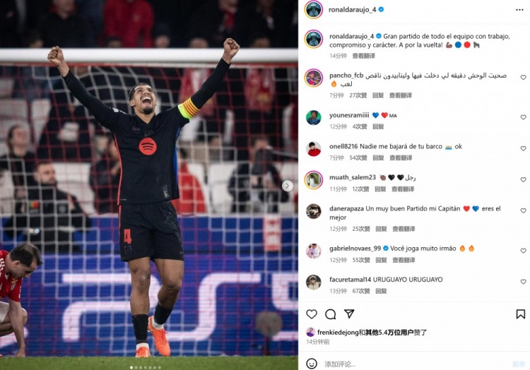 十人作戰(zhàn)逆境取勝，阿勞霍社媒曬照：全隊憑借努力、決心贏下比賽