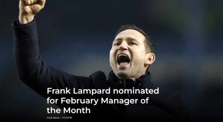 帶隊5戰(zhàn)4勝，考文垂主帥蘭帕德入圍英冠2月最佳教練候選