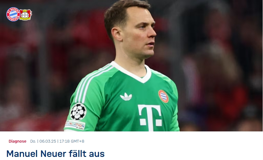 缺席歐冠16強次回合！官方：諾伊爾小腿肌肉撕裂，據(jù)悉缺陣3-4場