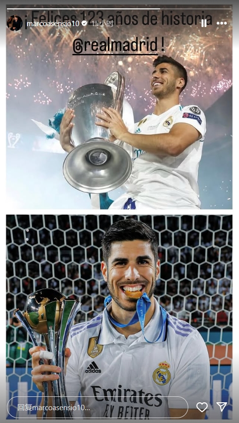 舊將阿森西奧曬昔日捧杯照，慶?；蜀R成立123周年