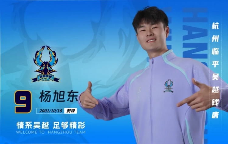 官方：中乙球隊(duì)杭州臨平吳越和安碩、秦強(qiáng)、趙智昊等16人續(xù)約
