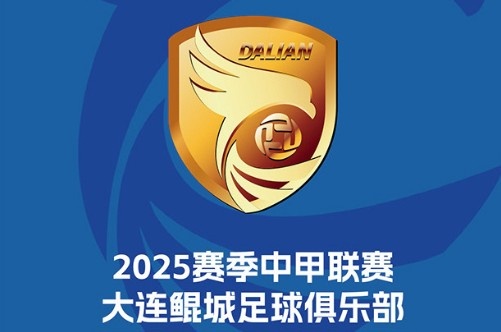 熱身賽：大連鯤城2-0擊敗山西崇德榮海，科特尼克、崔明安進球