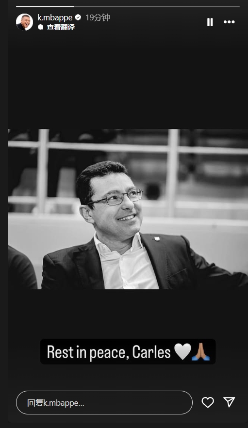 格局！姆巴佩社媒曬照悼念巴薩去世隊(duì)醫(yī)：安息吧！