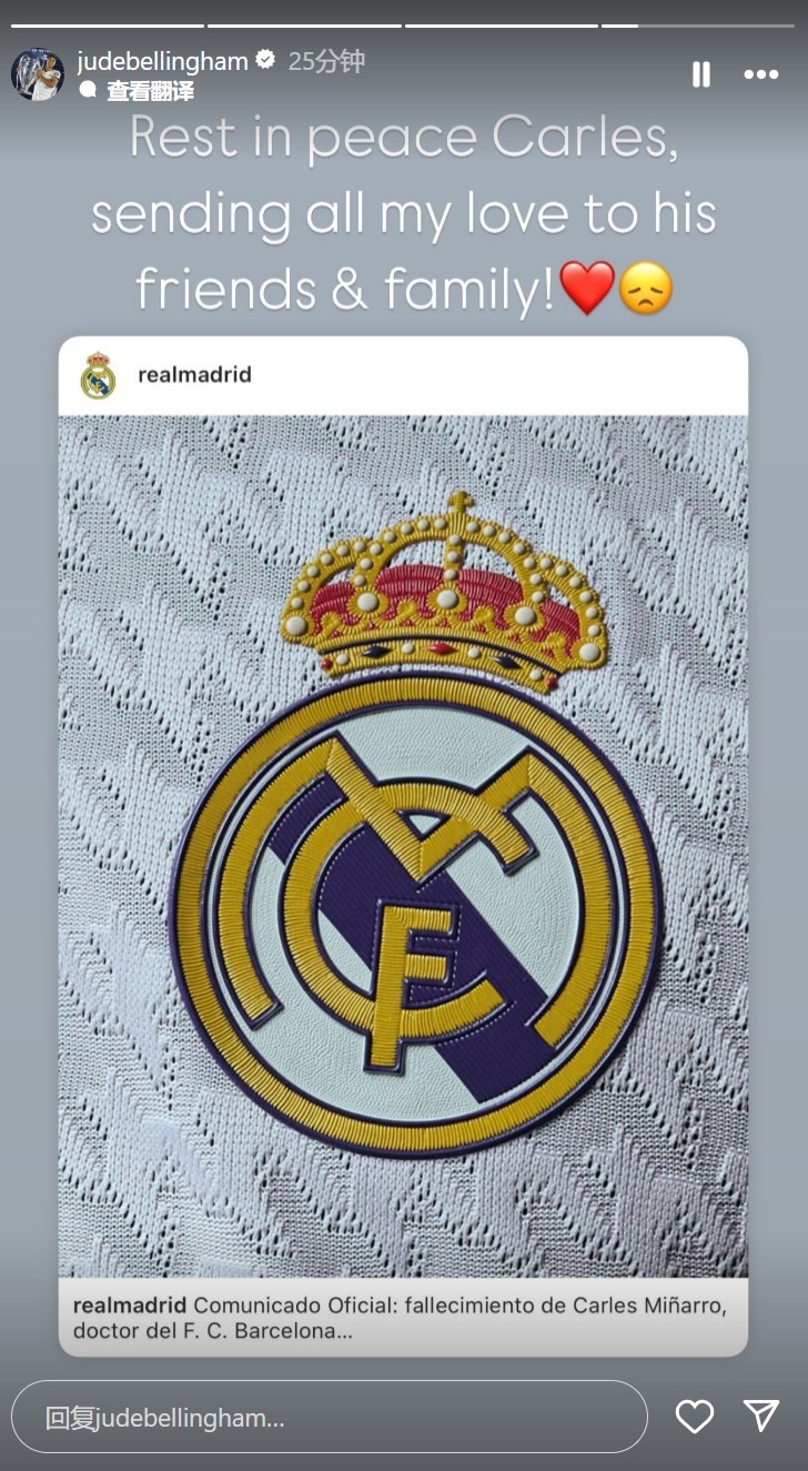 貝林悼念巴薩隊(duì)醫(yī)：R.I.P.卡萊斯，向他的家人朋友致以我所有的愛