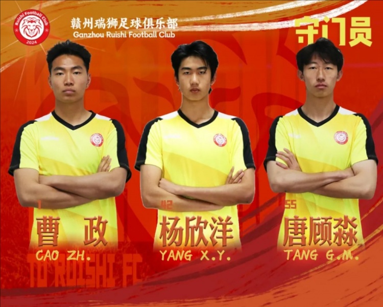 官方：李嘉灝、李曉挺等31位球員加盟中乙贛州瑞獅