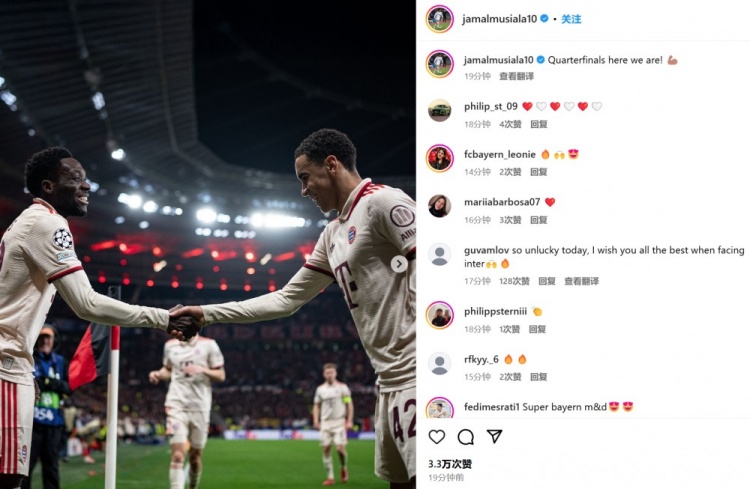 將戰(zhàn)國米！穆西亞拉社媒曬與戴維斯握手照：八強戰(zhàn)我們來了！