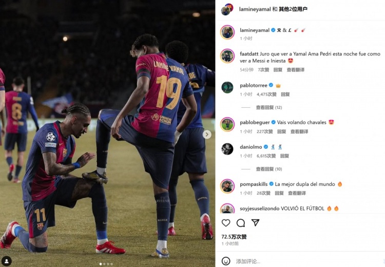 起飛！巴薩兩大邊鋒社媒互動，同時曬出拉菲尼亞為亞馬爾擦鞋照