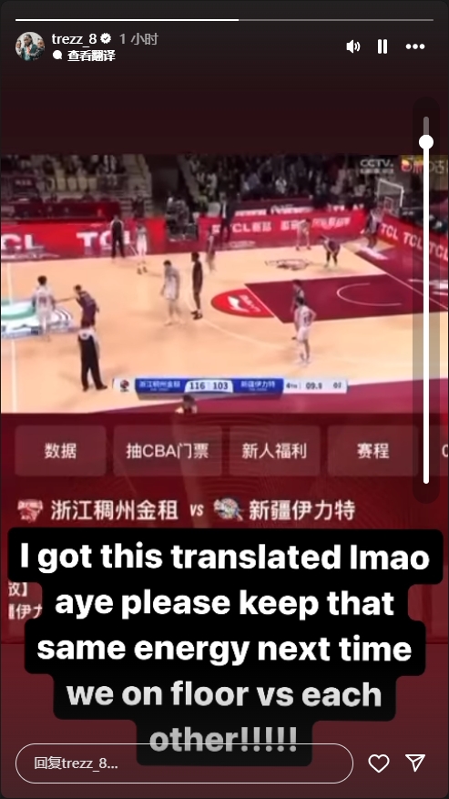 浙江解說嘲諷哈雷爾！后者轉發(fā)回應：我翻譯了希望下次你還這么狂