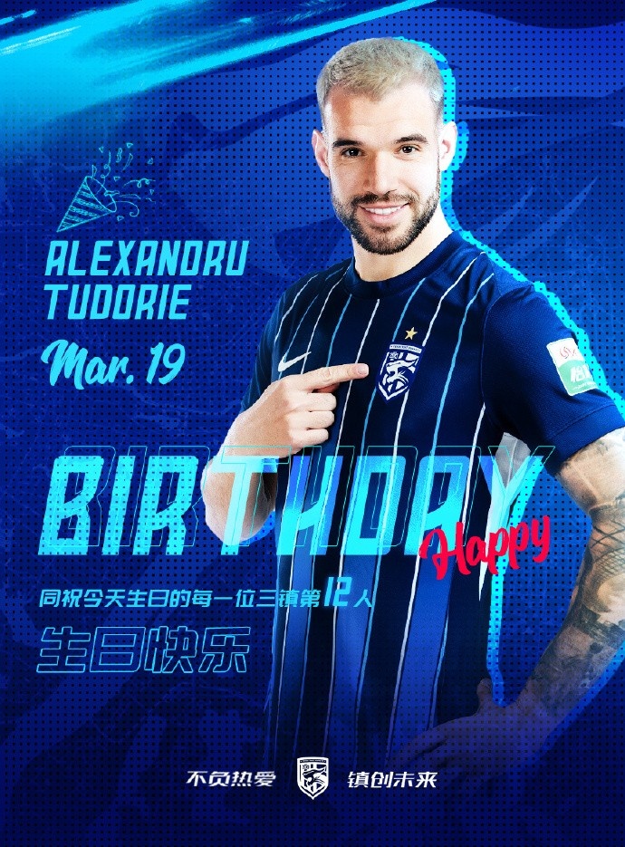 今天是羅馬尼亞外援圖多列的生日，一起祝他生日快樂(lè)