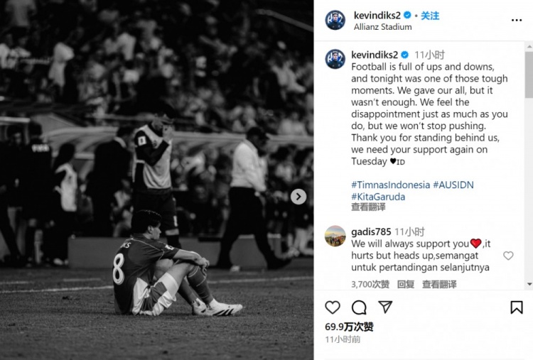 開場失點！迪克斯：足球總是跌宕起伏，今晚就是最艱難的時刻之一