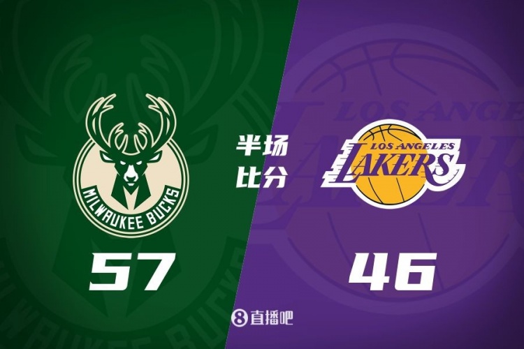 讓一套首發(fā)！布朗尼8分全隊(duì)最高 字母13+3 湖人半場(chǎng)落后雄鹿11分