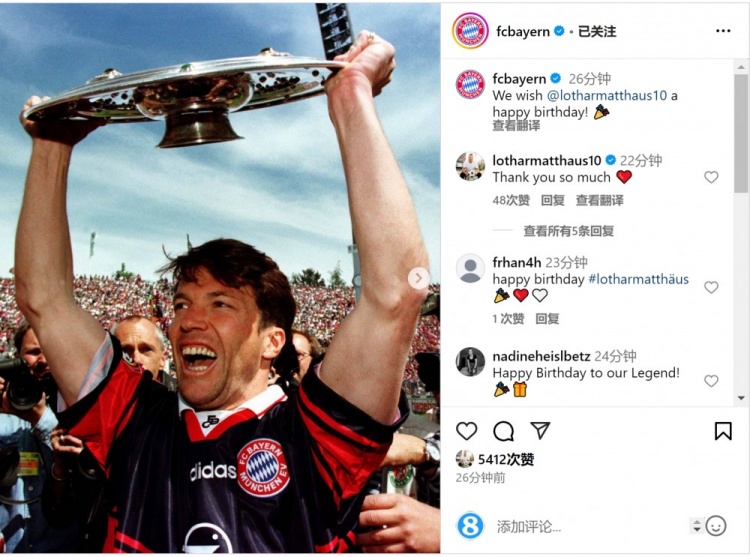 拜仁祝馬特烏斯64歲生日快樂，效力期間出戰(zhàn)410場斬獲15冠