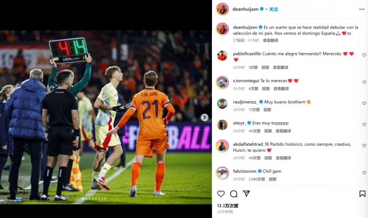 懷森社媒紀(jì)念國(guó)家隊(duì)首秀：夢(mèng)想成真！我們回到西班牙再見(jiàn)