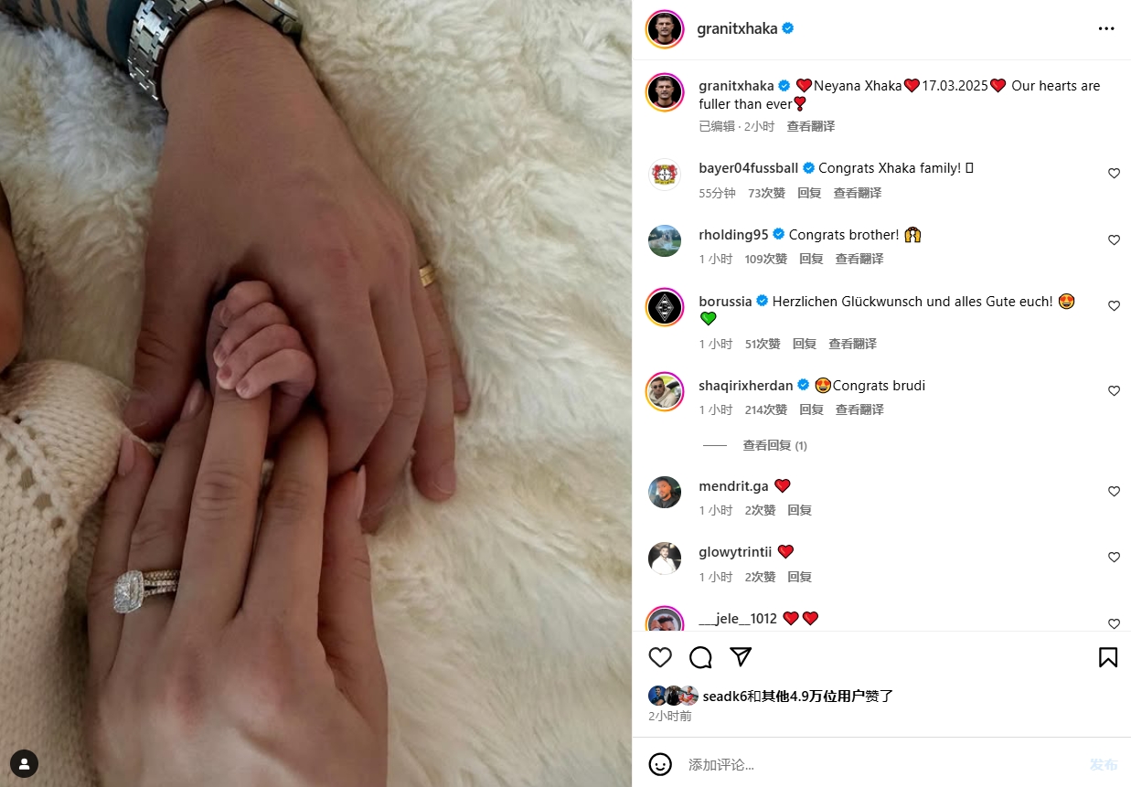 恭喜?扎卡慶祝三女兒妮亞娜出生：我們的心比以往任何時(shí)候都充實(shí)