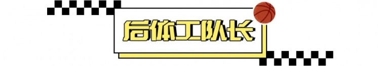 單月砍倆40+，這家伙從哪冒出來的？