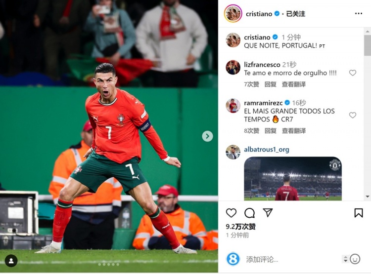 晉級(jí)四強(qiáng)?C羅社媒曬siu慶祝照片：多么美妙的夜晚！