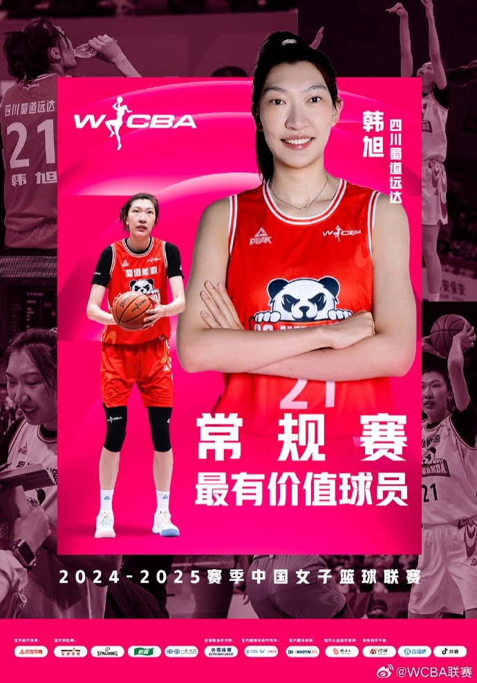 蟬聯(lián)MVP！韓旭當(dāng)選WCBA本賽季常規(guī)賽MVP