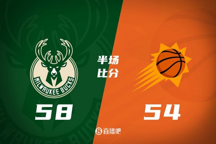 半場(chǎng)戰(zhàn)報(bào)：杜蘭特16分&布克15分5助 字母哥15分 太陽(yáng)落后雄鹿4分