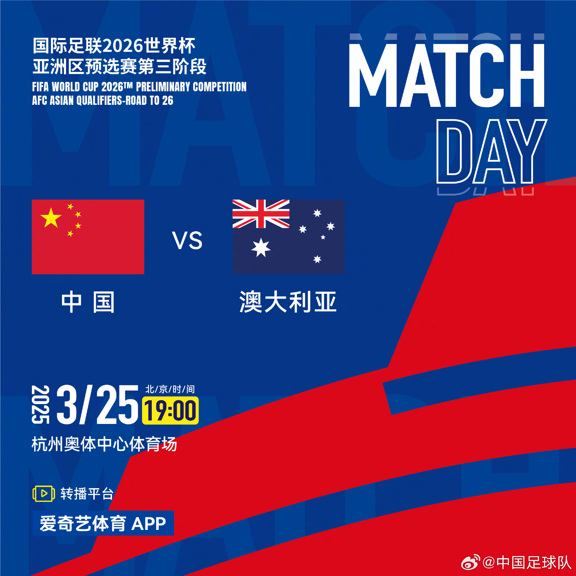 最后一絲希望！國足若輸球，將無緣直通美加墨＆大概率繼續(xù)墊底