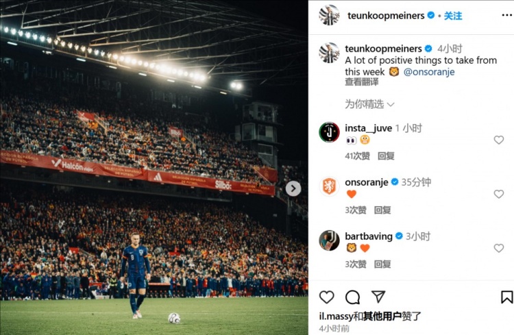 引發(fā)爭議！庫普梅納斯社媒：這周發(fā)生了很多積極的事情