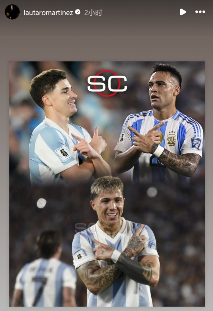 阿爾瓦雷斯&恩佐模仿勞塔羅慶祝動作，后者社媒轉(zhuǎn)發(fā)三人照片