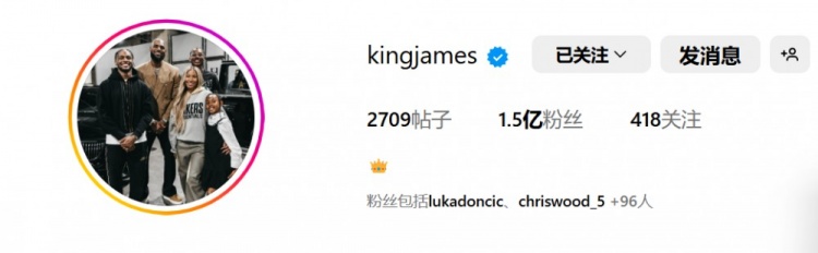 換頭像挺勤！詹姆斯再次更換IG頭像 這次換成了一家五口全家福