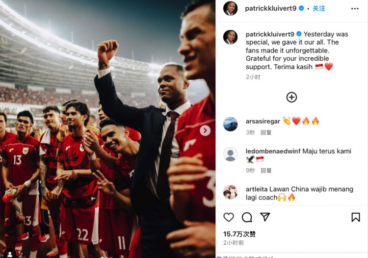 克魯伊維特社媒：昨天是特別的一天，球迷的加油助威讓這晚更難忘
