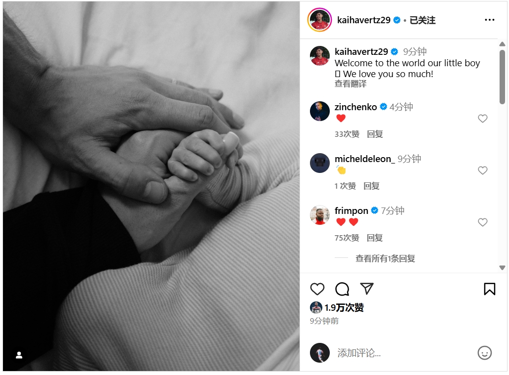 喜得貴子！哈弗茨社媒宣布當(dāng)?shù)簹g迎來到這個世界，我們愛你