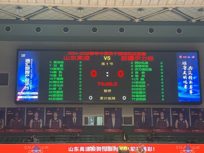 山東VS新疆大名單：高詩巖&齊麟&阿不都領(lǐng)銜 4外援VS4外援