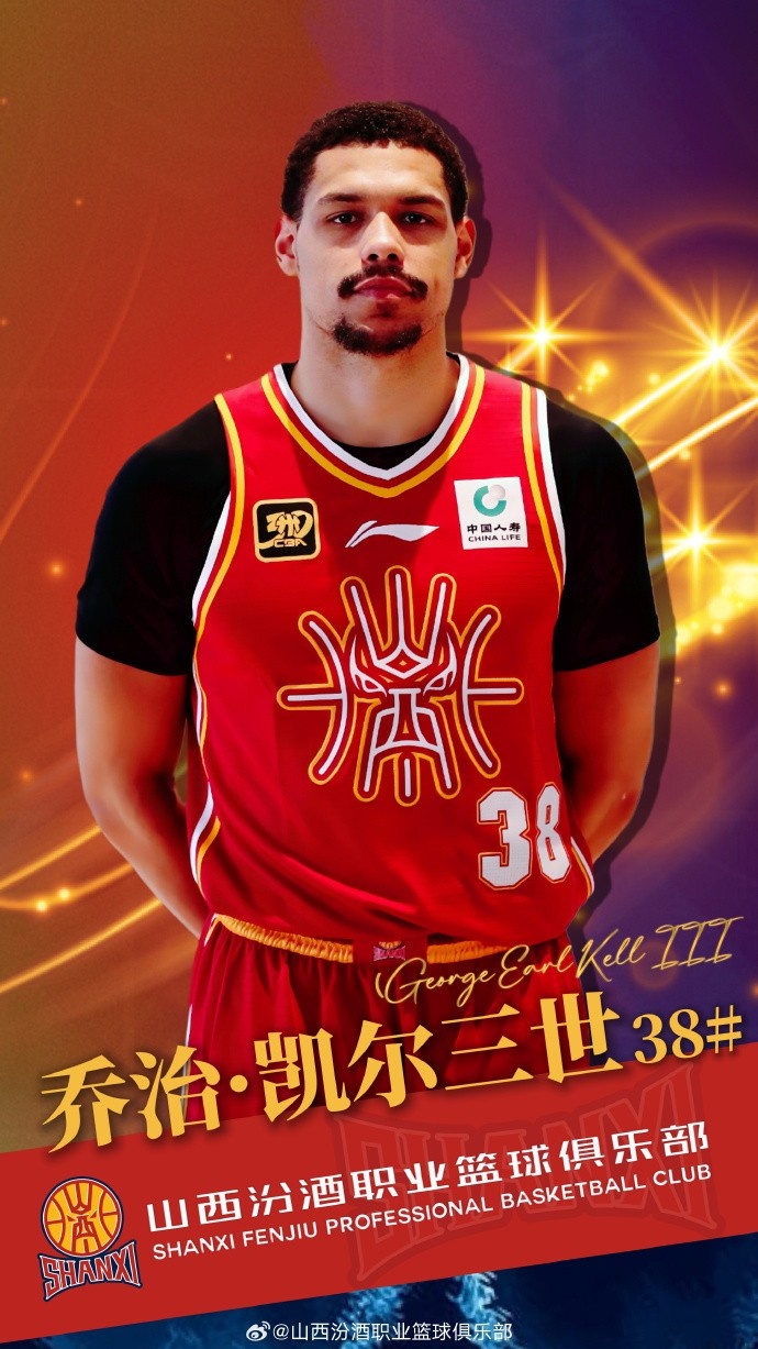 老十一就位！山西隊(duì)官方：球隊(duì)已經(jīng)正式簽下喬治-凱爾三世